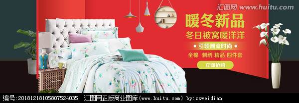 暖冬臻品，箱伴安眠